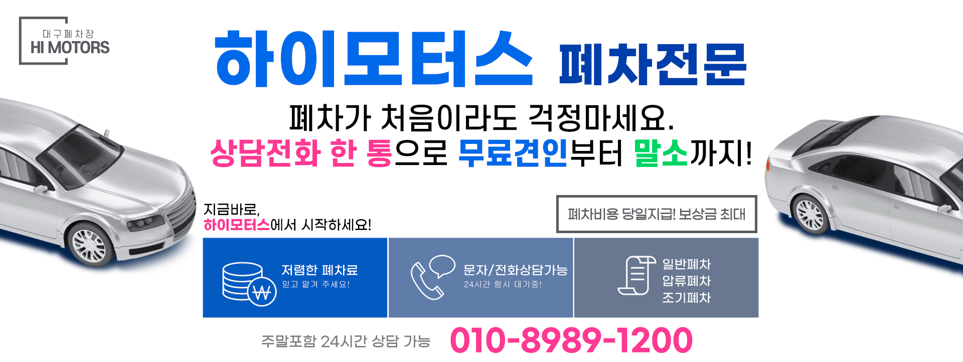 하이모터스 PC 비주얼 0